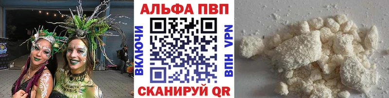A PVP VHQ  Менделеевск 