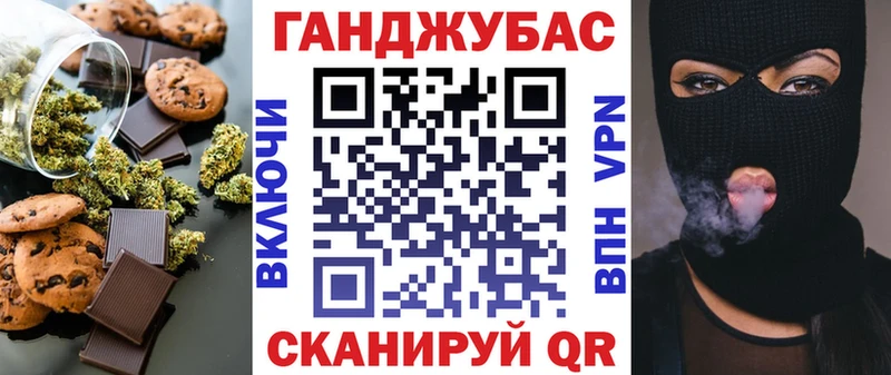 Cannafood конопля хочу Менделеевск