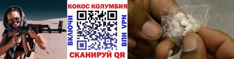 COCAIN Перу Менделеевск