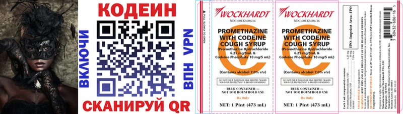 Кодеиновый сироп Lean напиток Lean (лин) МЕГА зеркало Менделеевск
