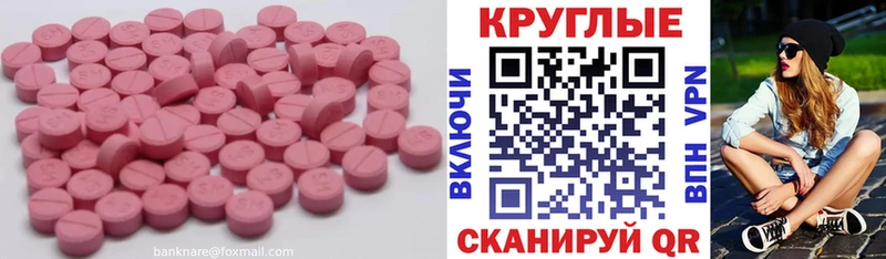 где найти Менделеевск Ecstasy 280мг