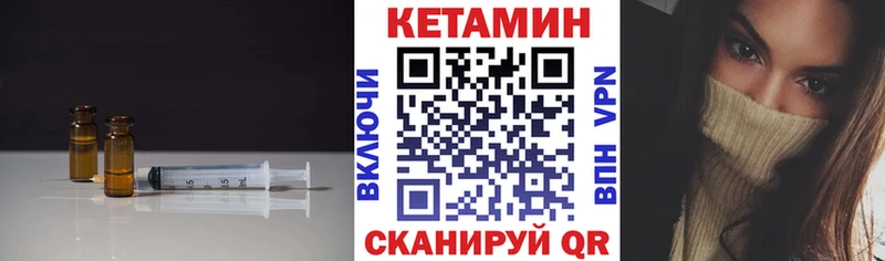 Кетамин ketamine Менделеевск