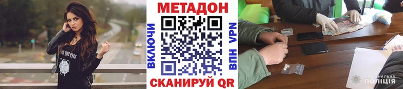 мориарти как зайти Менделеевск МЕТАДОН VHQ